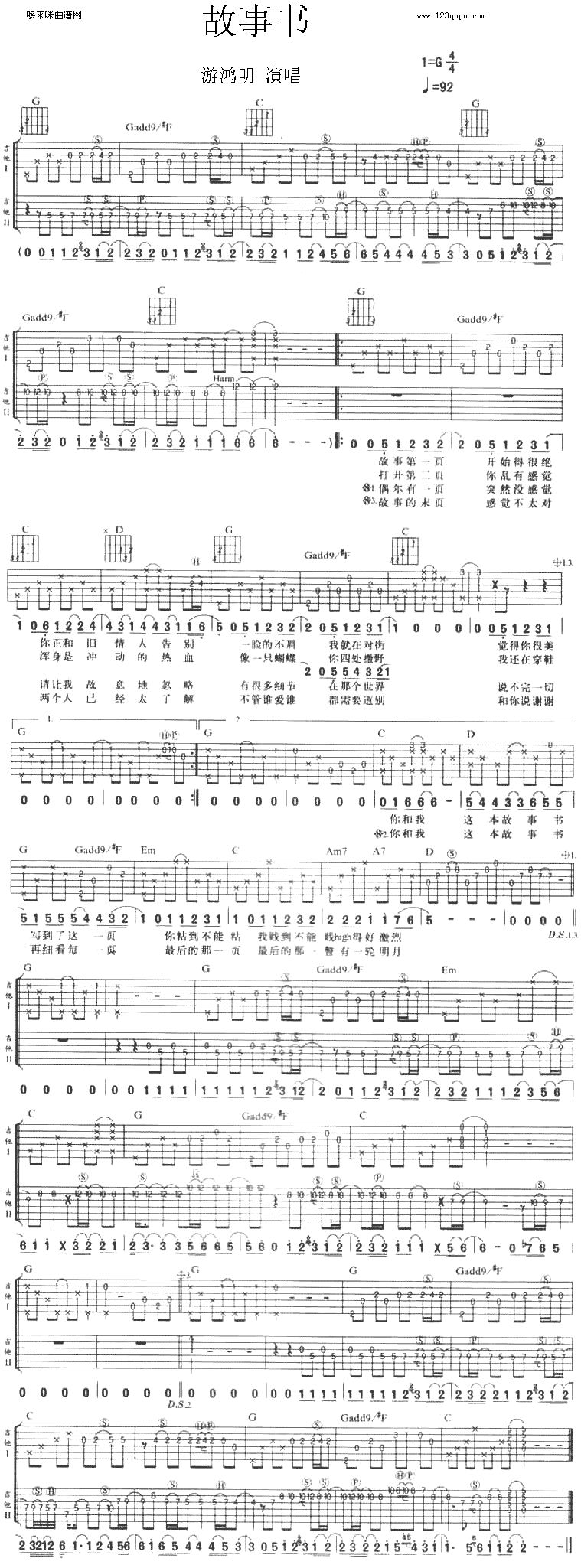 故事书吉他谱（图1）