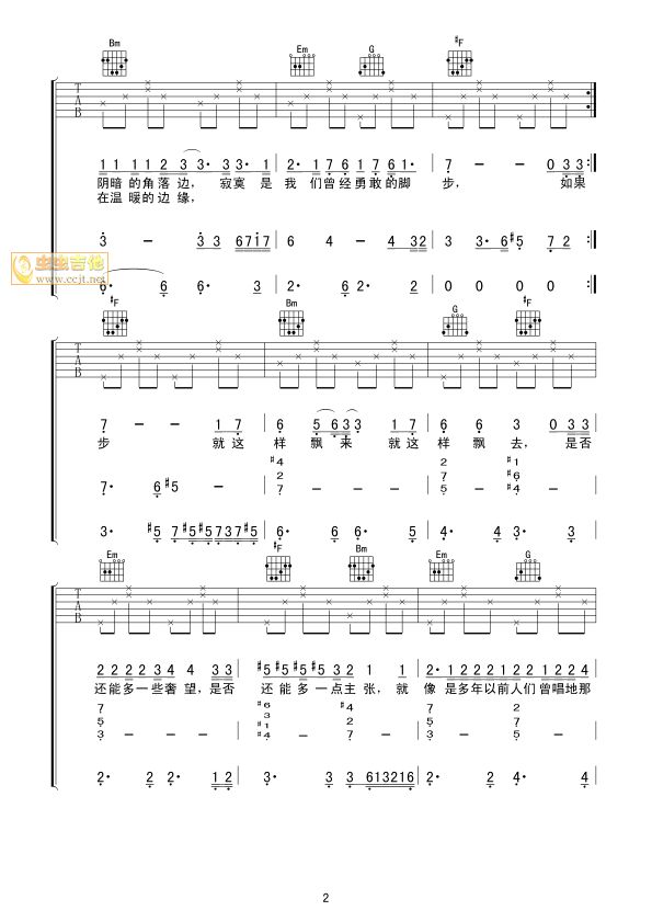 盲童吉他谱（图2）
