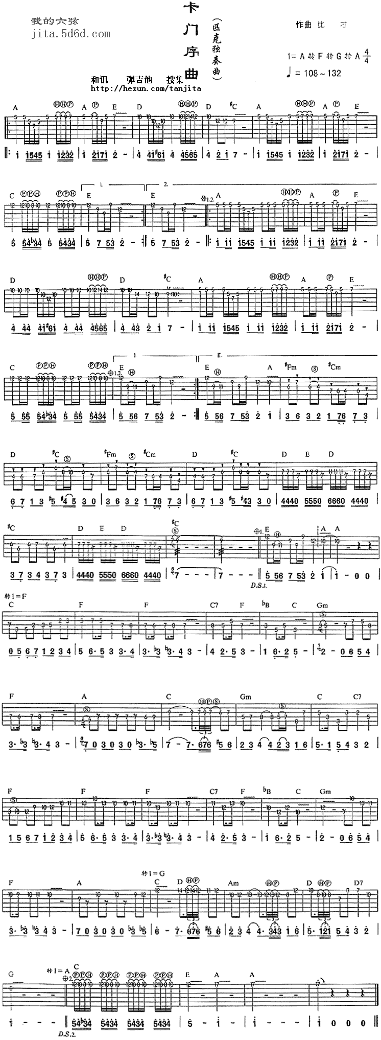 卡门序曲吉他谱（图1）