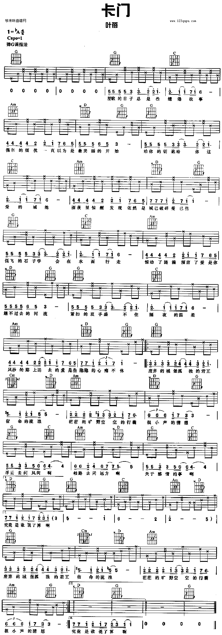 卡门吉他谱（图1）