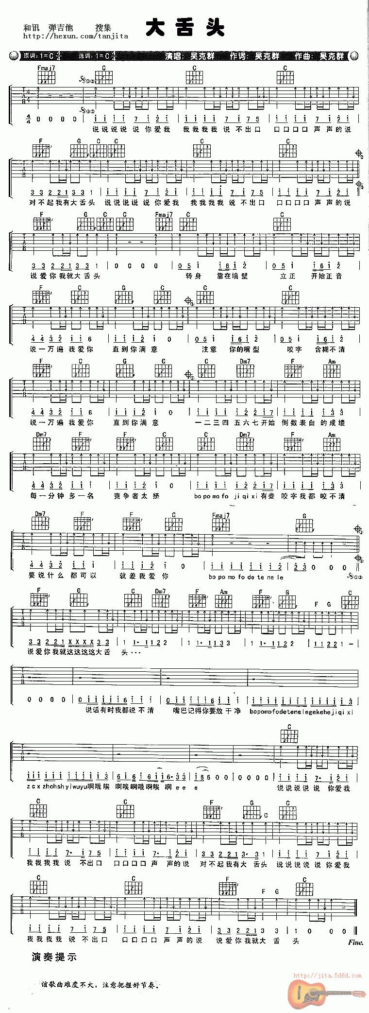 大舌头吉他谱（图1）