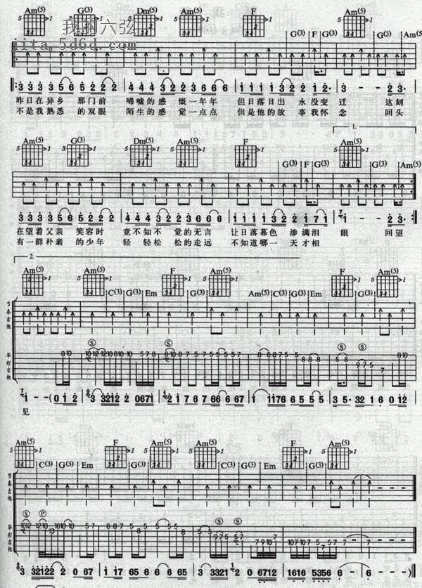 大地吉他谱（图2）