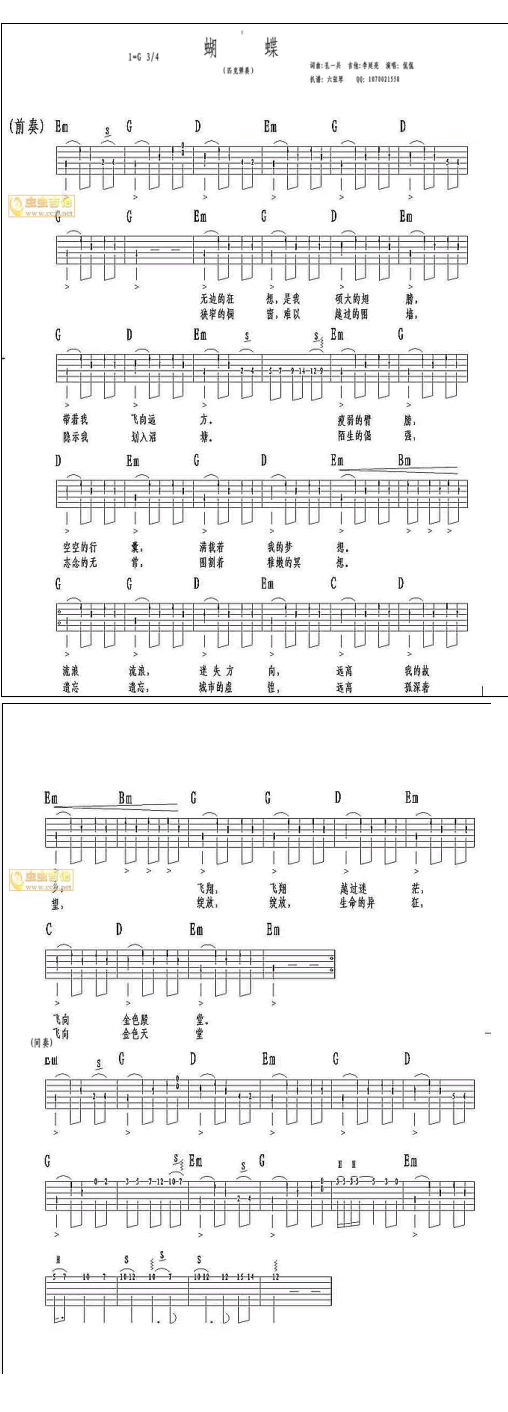 蝴蝶吉他谱（图1）