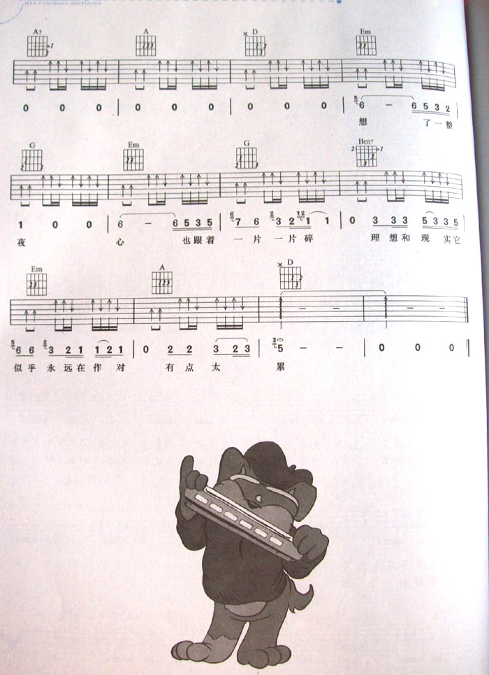 懒人日记吉他谱（图3）
