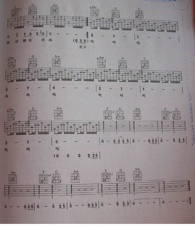 白鸽吉他谱（图4）