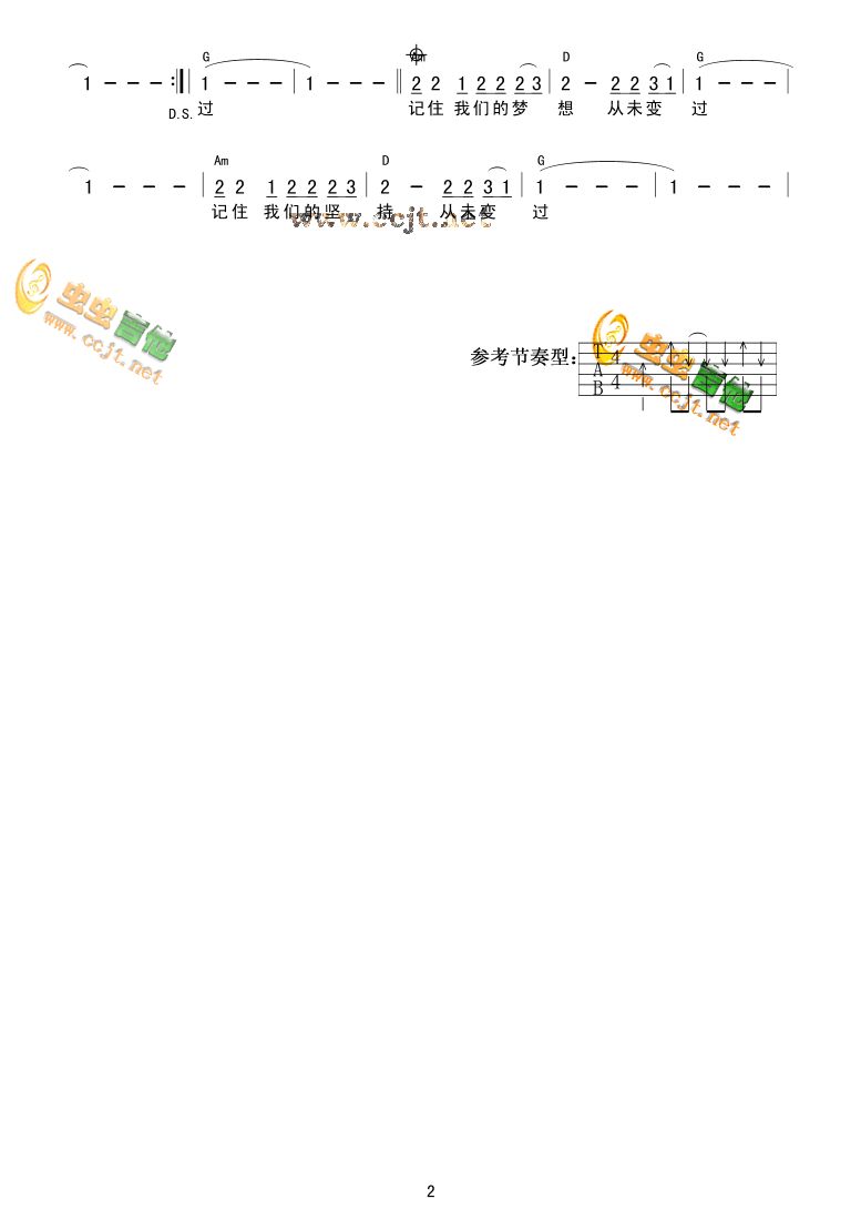 启程(简谱和弦)吉他谱（图2）
