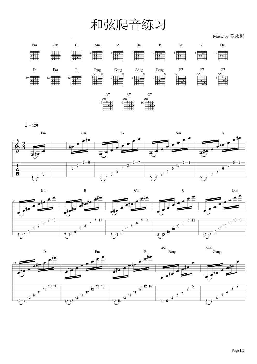 和弦爬音练习吉他谱（图1）