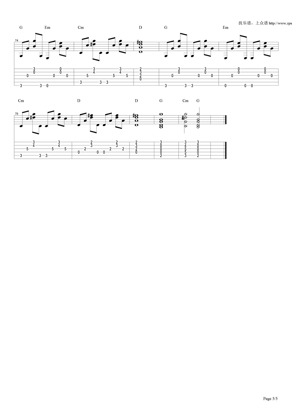 雨后阳光吉他谱（图5）