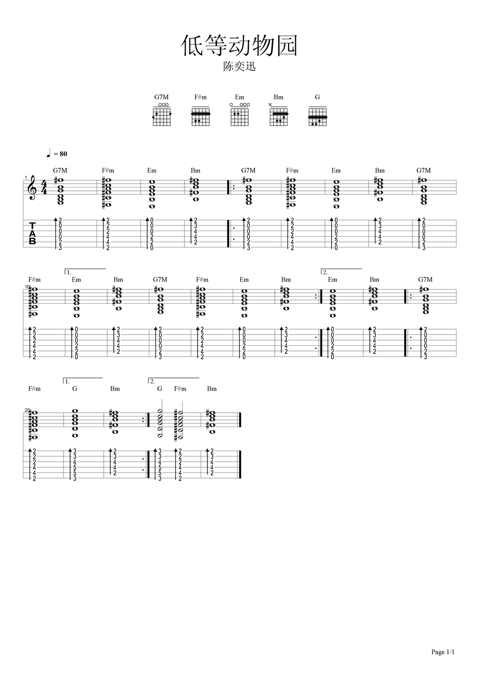 低等动物园吉他谱（图1）