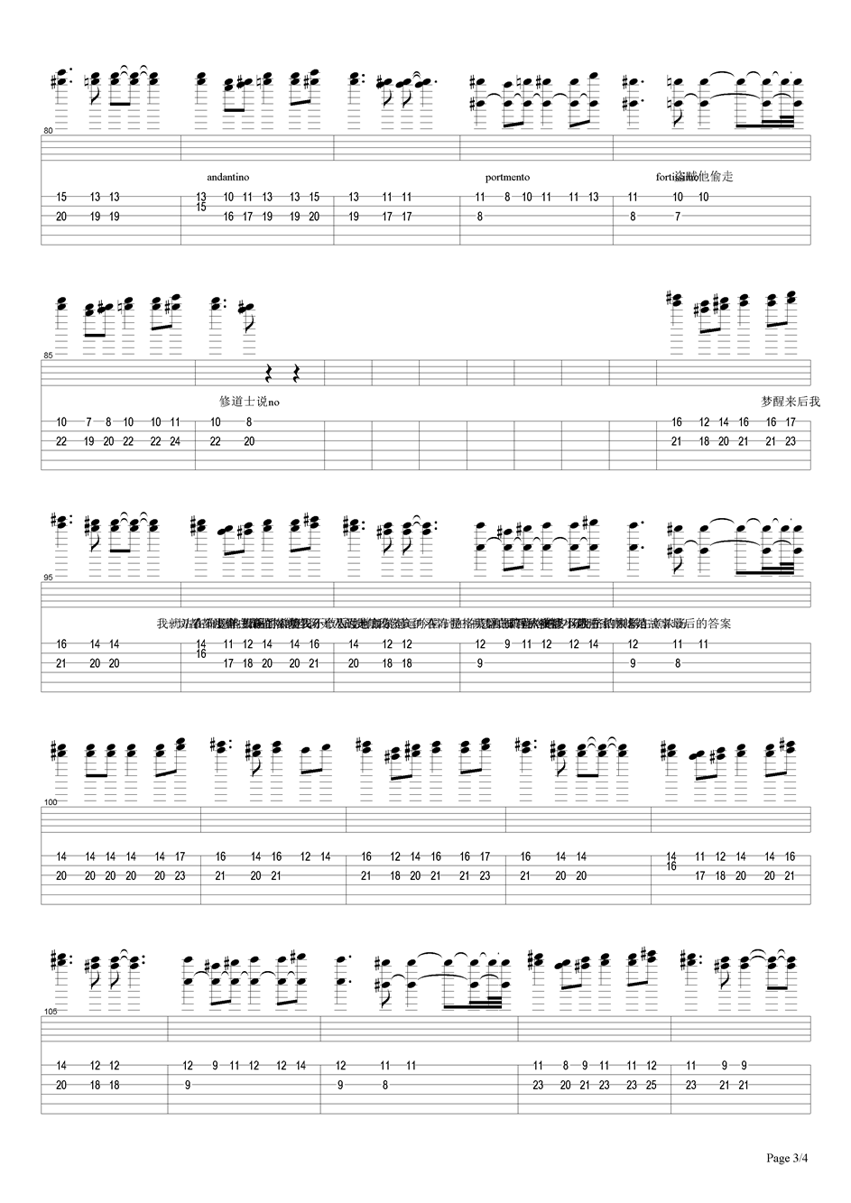 布拉格广场吉他谱（图3）