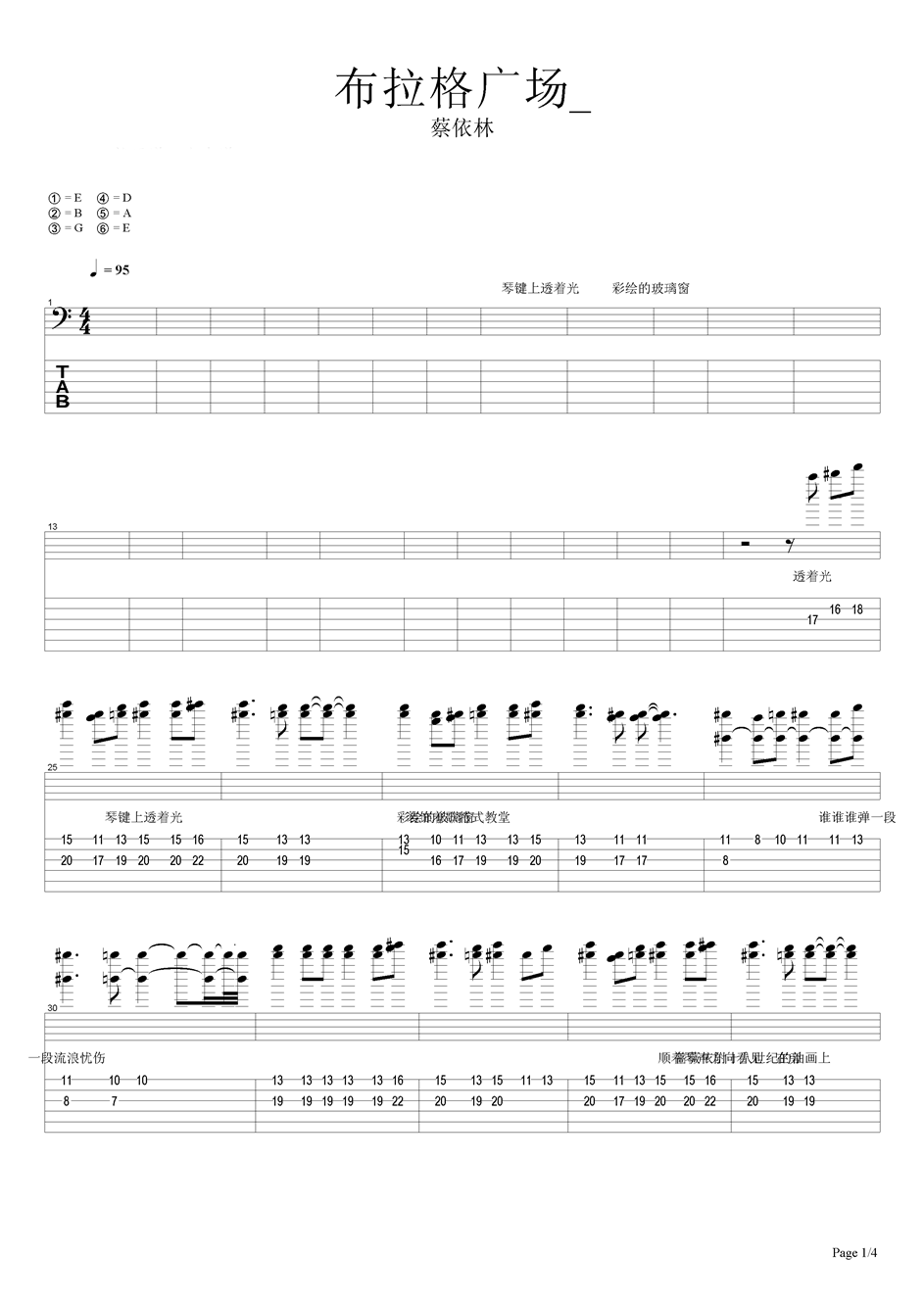 布拉格广场吉他谱（图1）