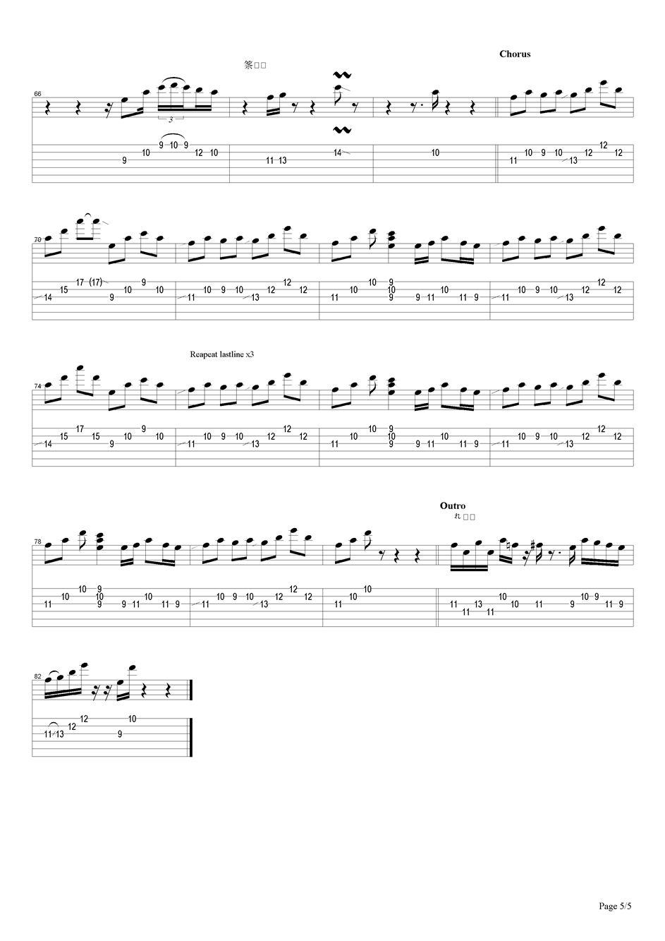 乱世浮生吉他谱（图5）