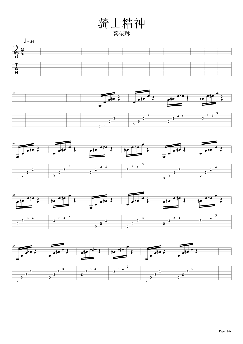 骑士精神吉他谱（图2）