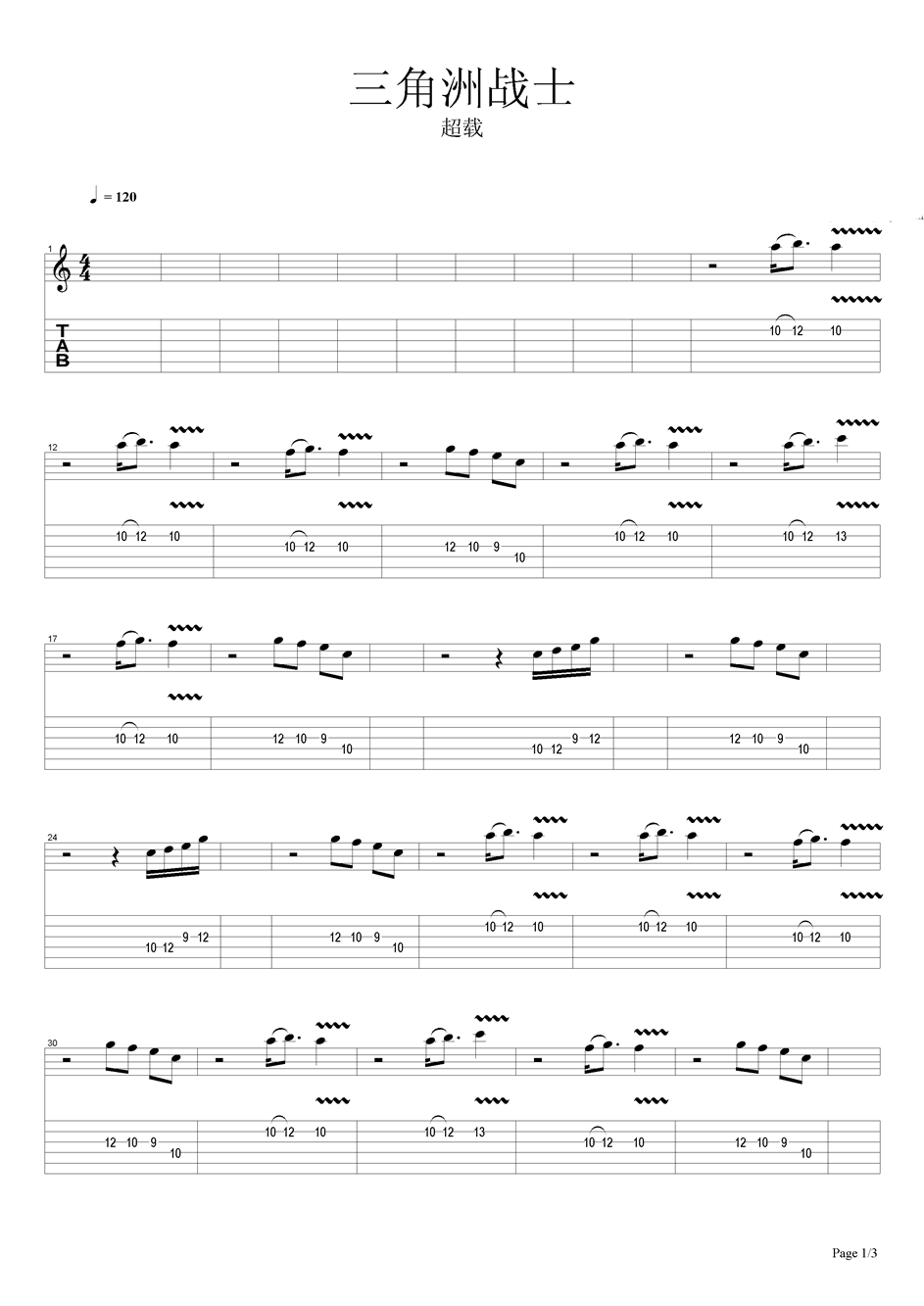 三角洲战士吉他谱（图1）