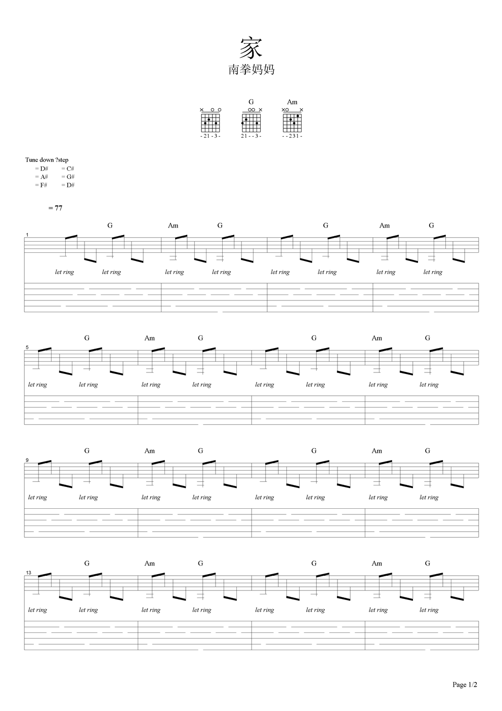 家吉他谱（图1）