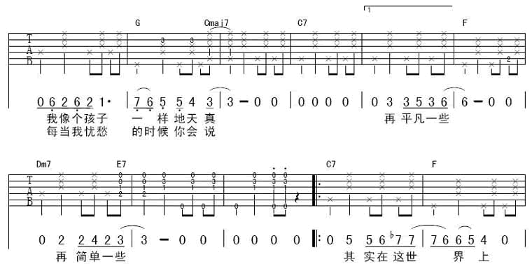 美丽女人吉他谱（图2）