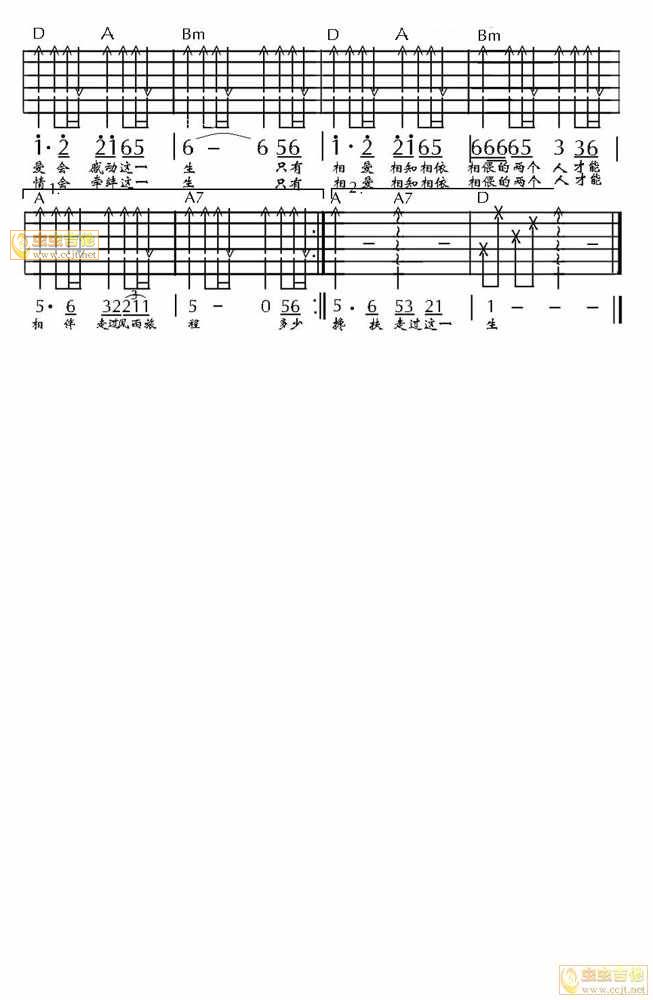 缘分五月吉他谱（图2）