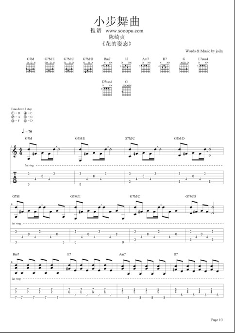 小步舞曲吉他谱（图1）