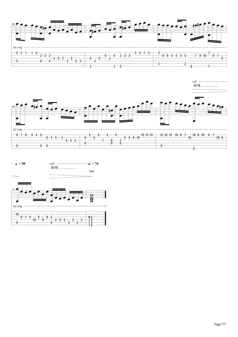 通俗钢琴改编曲《星空》吉他谱（图7）
