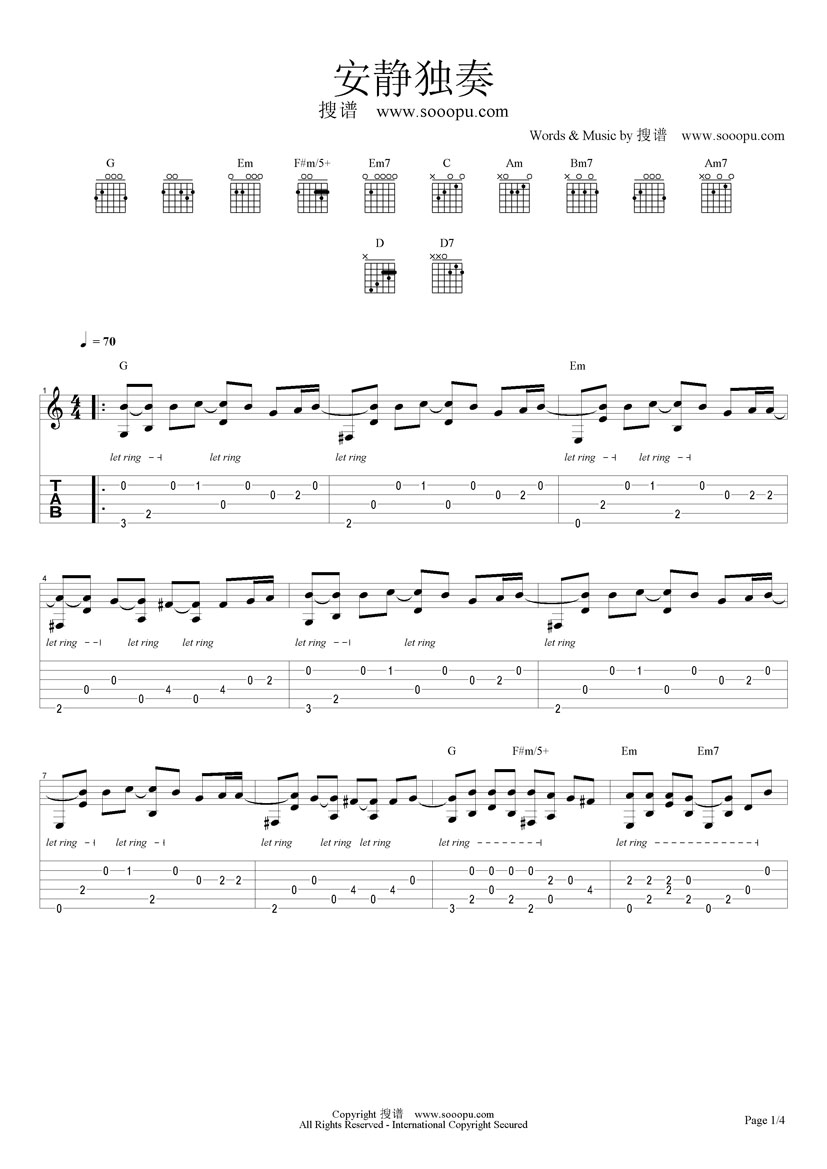 安静独奏吉他谱（图1）
