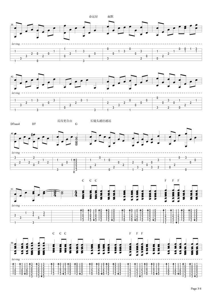 情歌（弹唱版）吉他谱（图3）