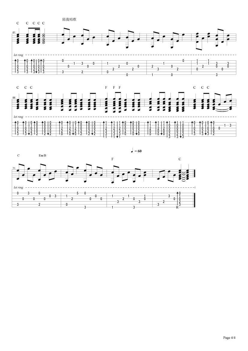 情歌（弹唱版）吉他谱（图4）