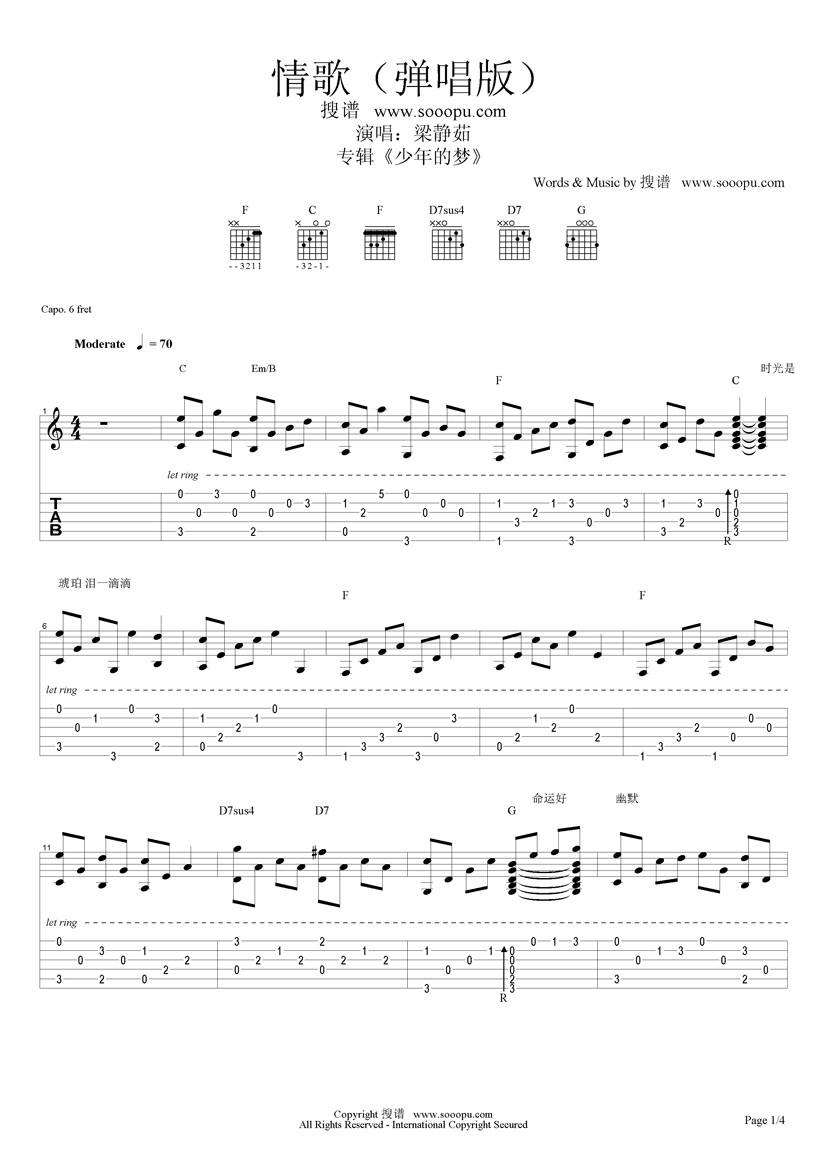 情歌（弹唱版）吉他谱（图1）