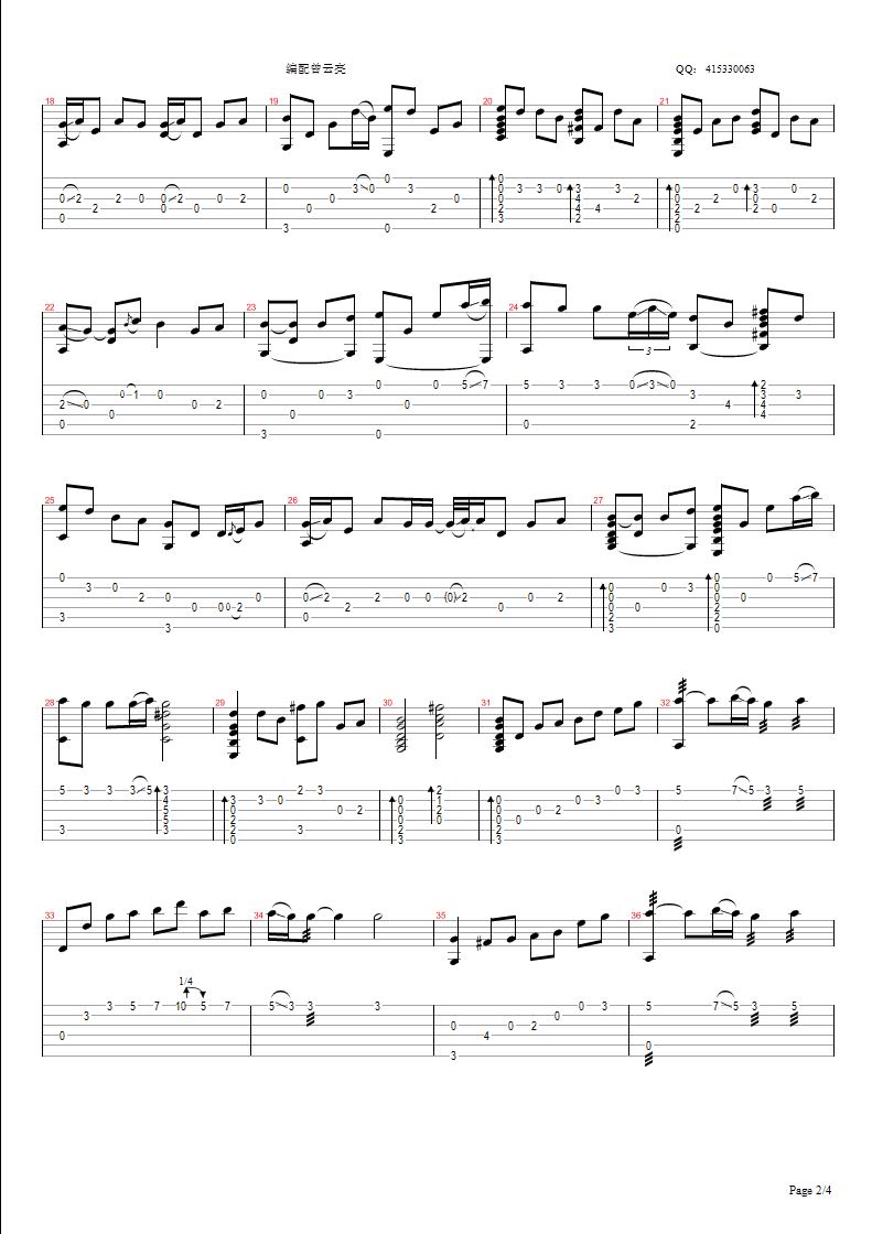 菊花台独奏版吉他谱（图2）