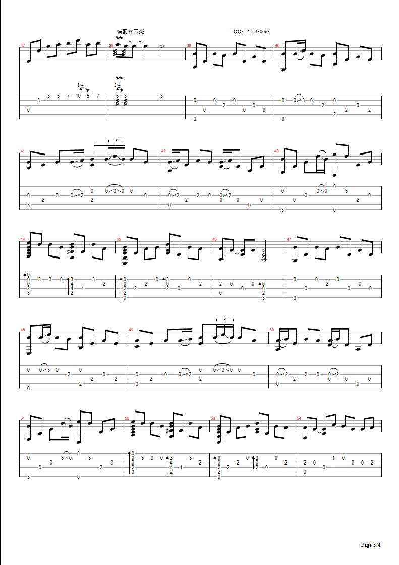 菊花台独奏版吉他谱（图3）
