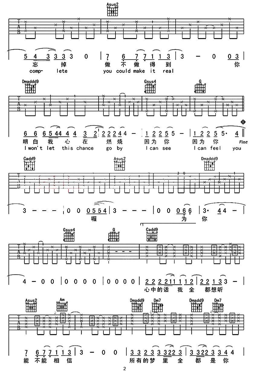 写一首歌吉他谱（图3）