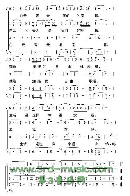 牧歌（内蒙民歌）四声部[其他曲谱]其它曲谱（图2）