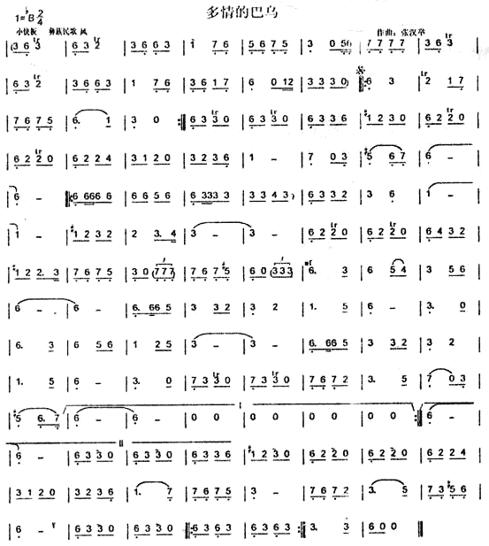 多情的巴乌(葫芦丝谱)其它曲谱（图1）
