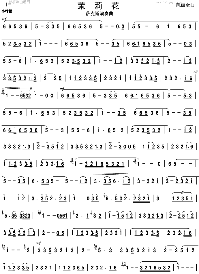 茉莉花（萨克斯演奏曲）[其他曲谱]其它曲谱（图1）