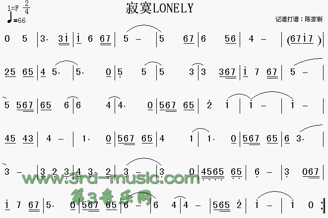寂寞LONELY[其他曲谱]其它曲谱（图1）