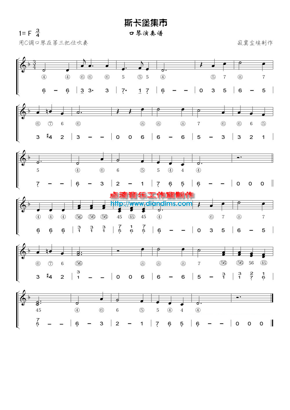 斯卡堡集市-口琴谱其它曲谱（图1）