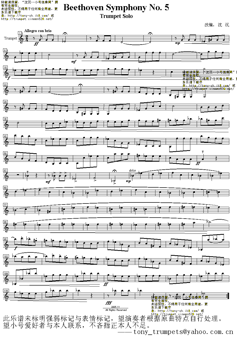 小号独奏曲第五交响曲（命运）沈沉小号独奏其它曲谱（图1）