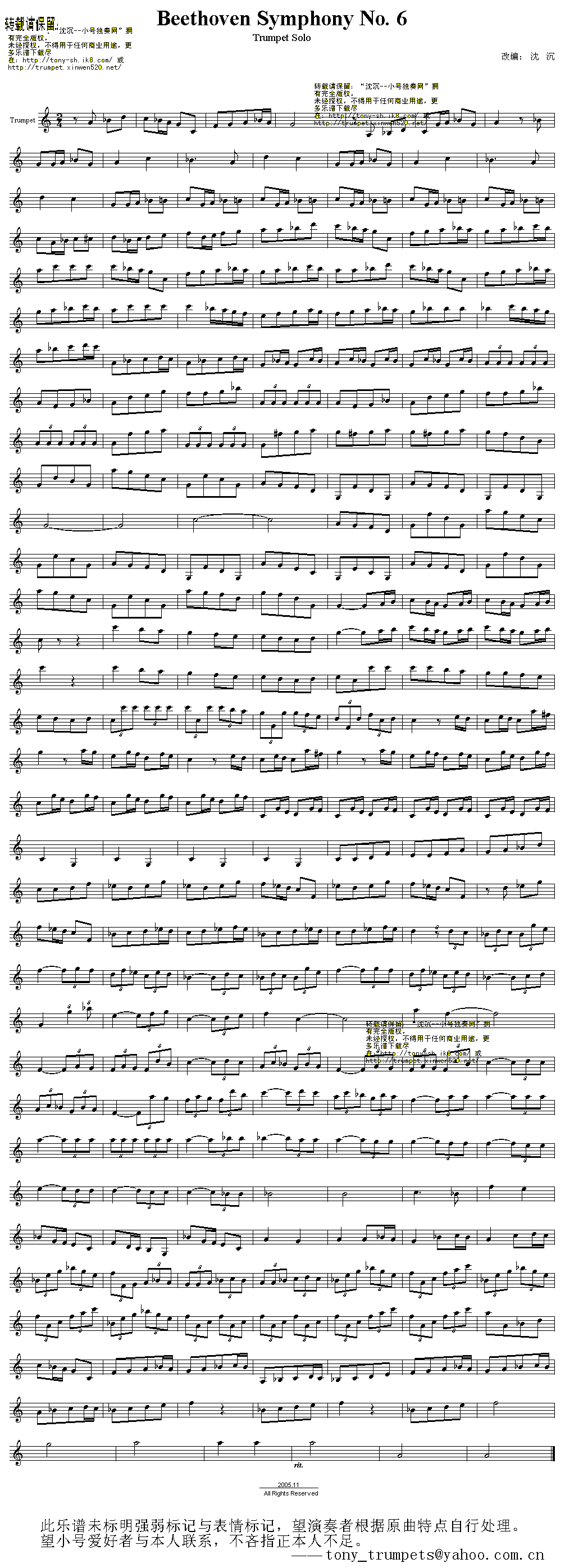 小号独奏曲贝多芬第六交响曲（田园）沈沉小号独奏其它曲谱（图1）