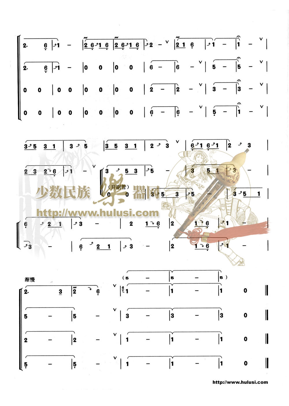 会唱歌的金葫芦其它曲谱（图2）