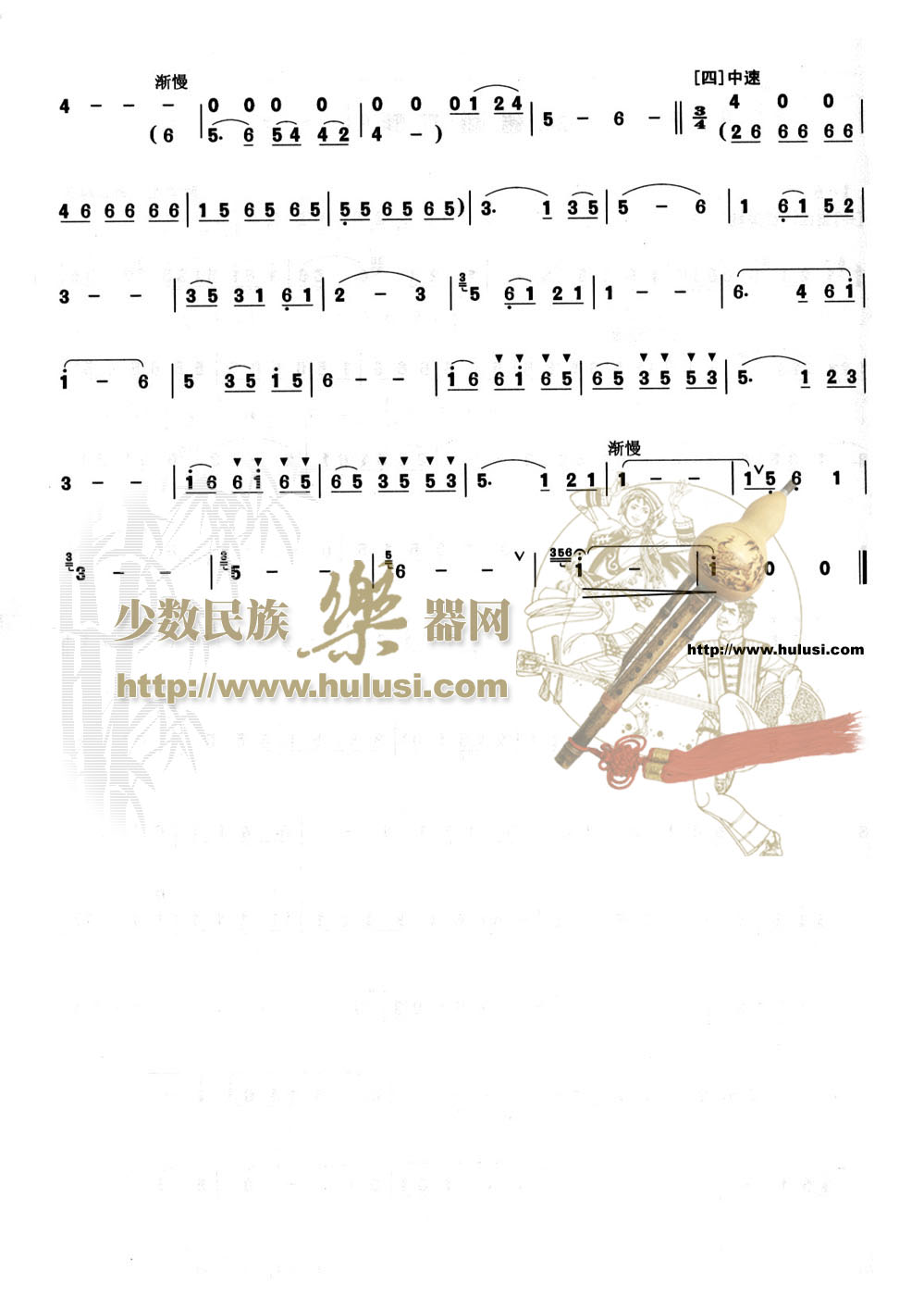 瑞丽江畔其它曲谱（图2）