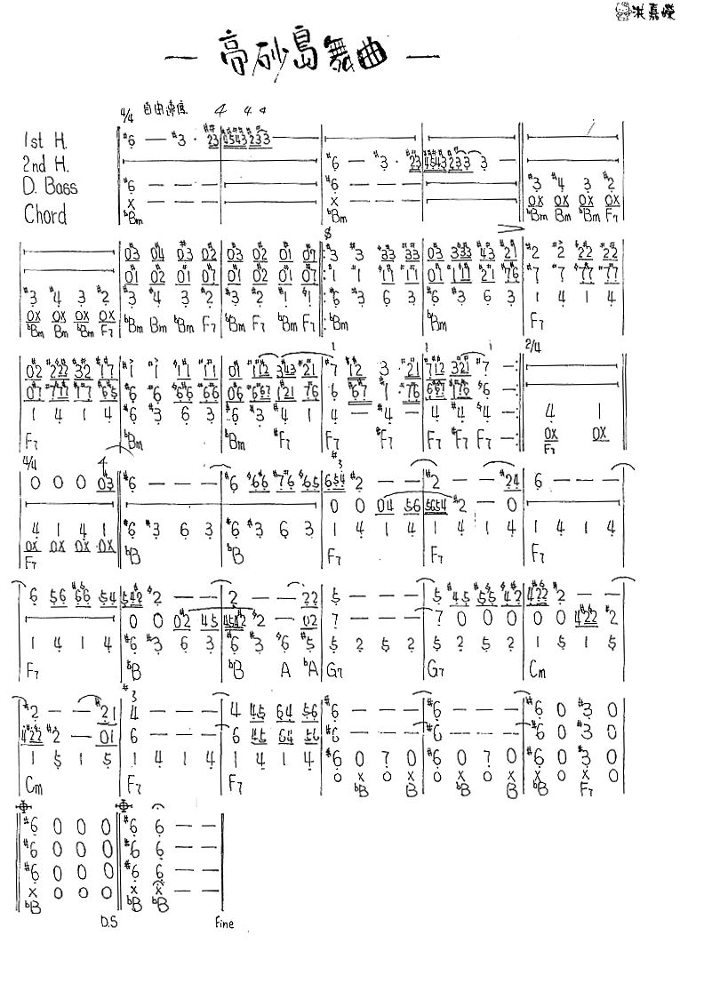 高砂岛舞曲 [口琴谱]其它曲谱（图1）