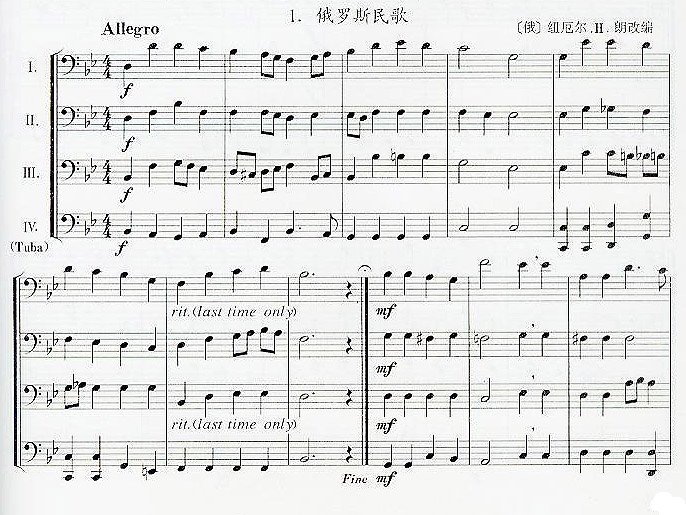 俄罗斯民歌其它曲谱（图1）