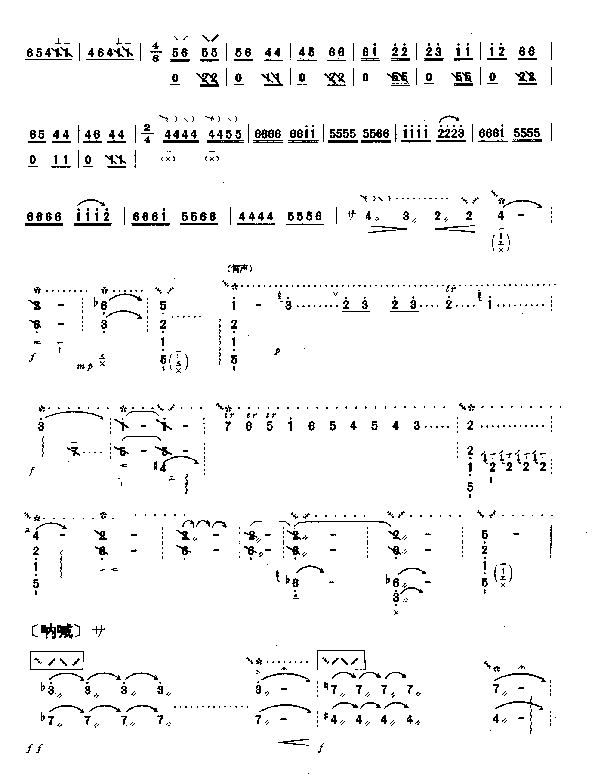 十面埋伏 [简谱版]（共8张）其它曲谱（图6）