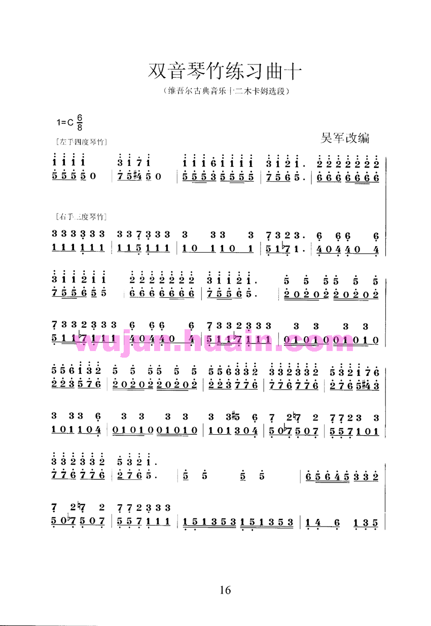 扬琴双音琴竹练习曲30首之十其它曲谱（图1）