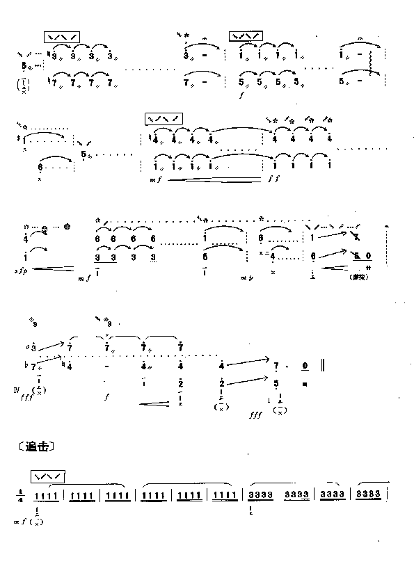 十面埋伏 [简谱版]（共8张）其它曲谱（图7）