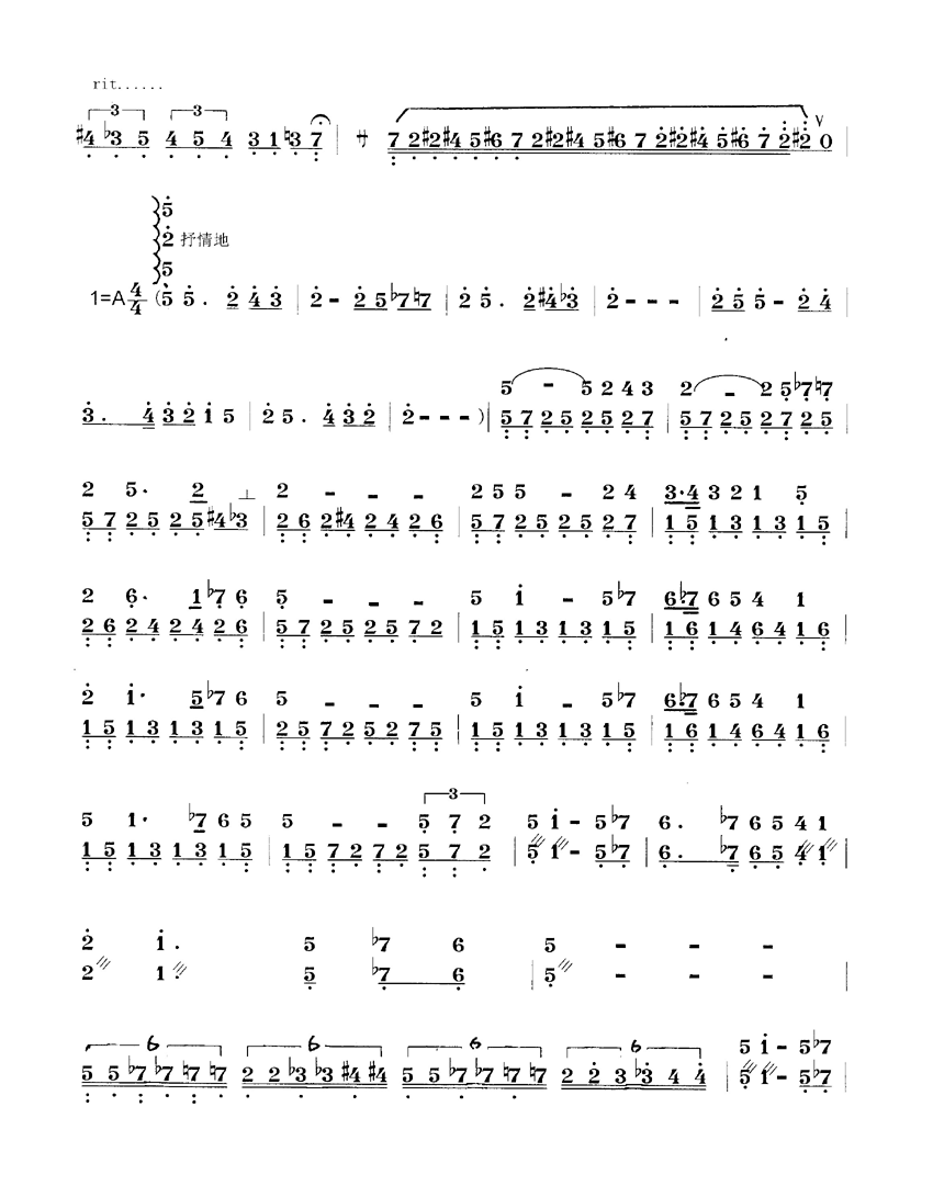 舞风 [简谱版]（共8张）其它曲谱（图4）