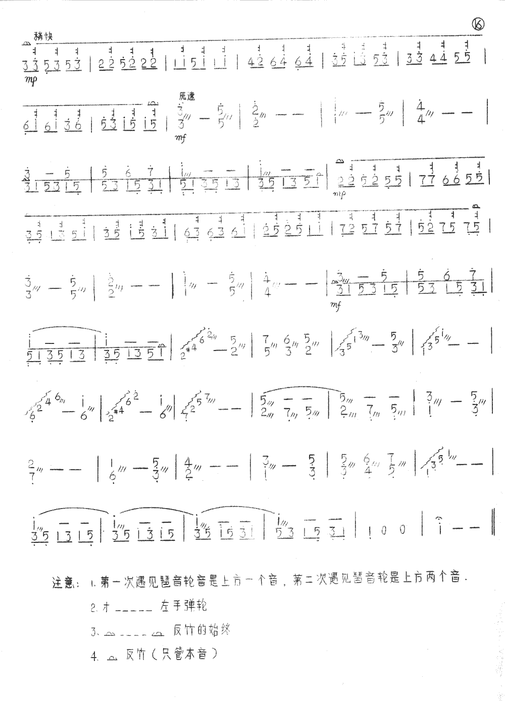 雪绒花 [简谱版]（独奏）其它曲谱（图2）