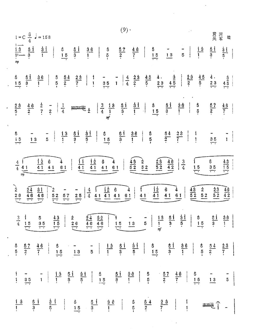 练习曲其它曲谱（图1）