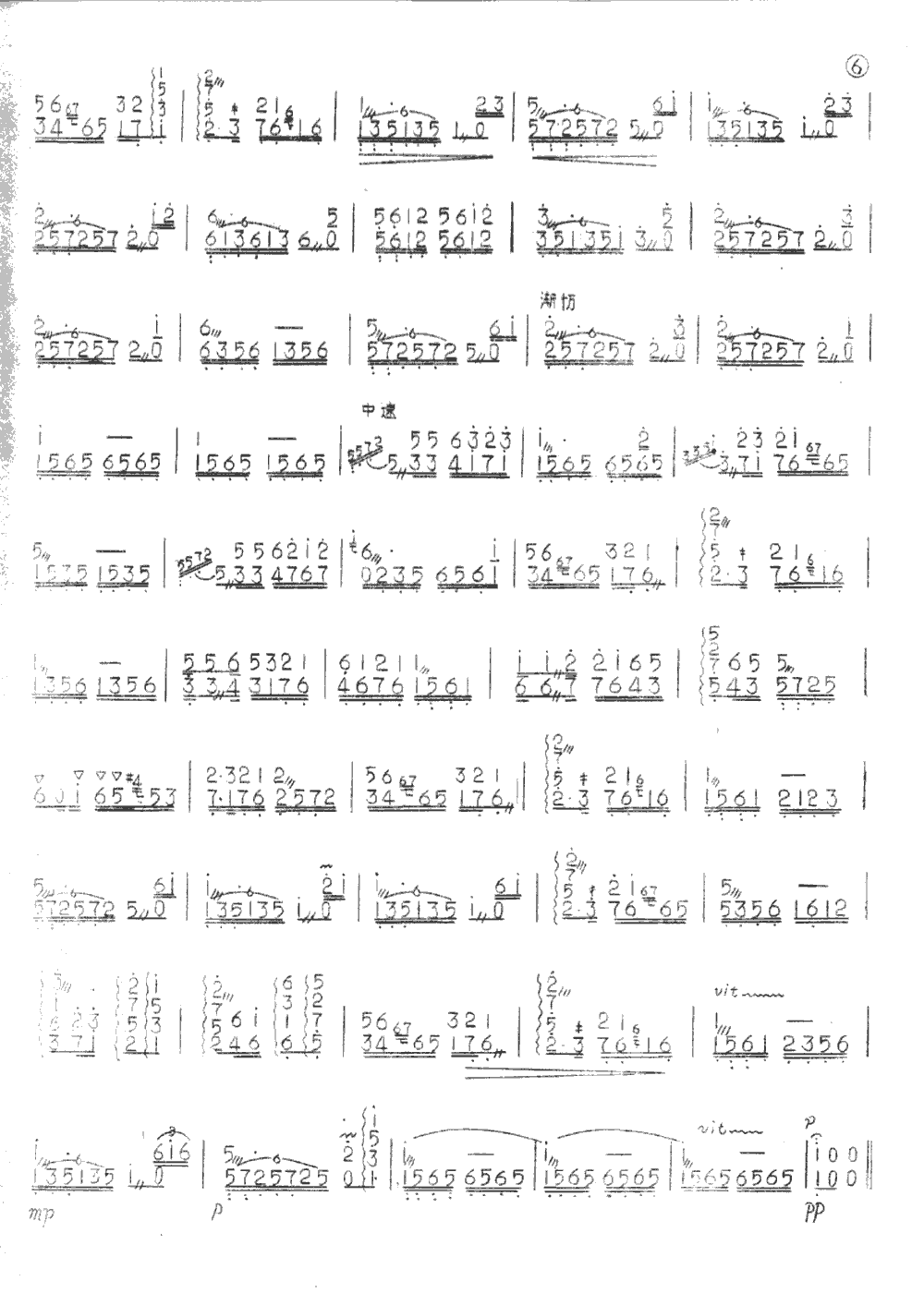 边疆的泉水清又纯 [简谱版]（独奏）其它曲谱（图2）