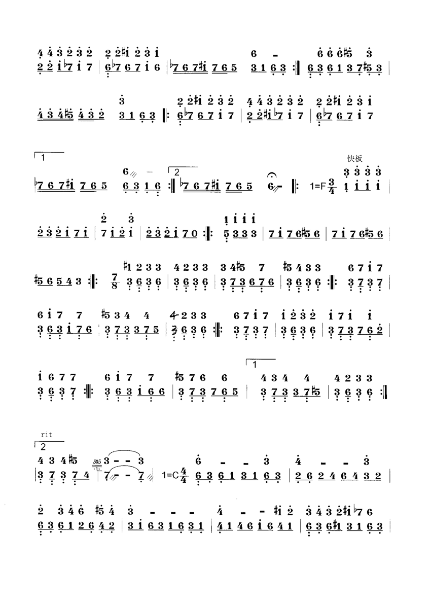 塔吉克牧羊女 [简谱版]（共3张）其它曲谱（图2）