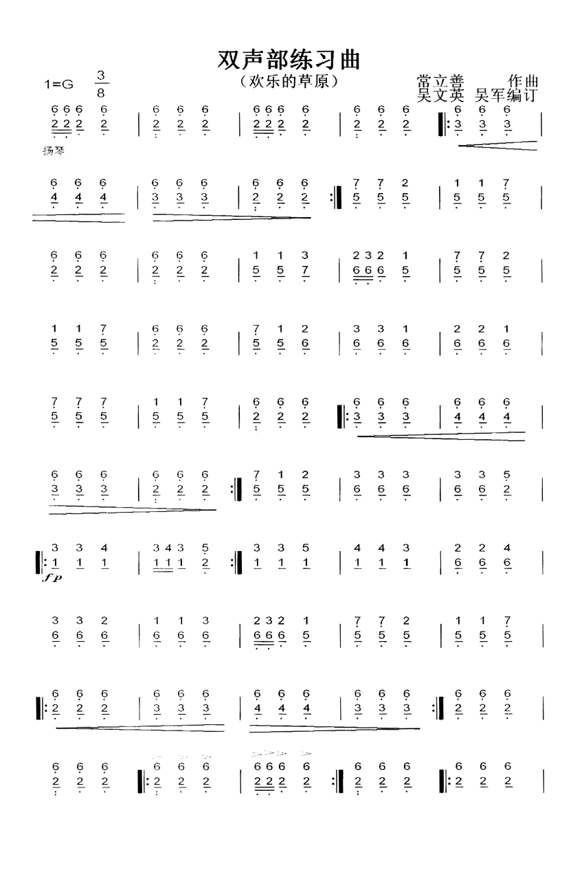 双声部练习曲其它曲谱（图1）